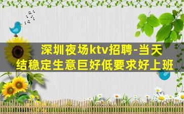安康夜总会招聘